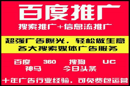 百度竞价托管公司案例分享：实现广告效果最大化
